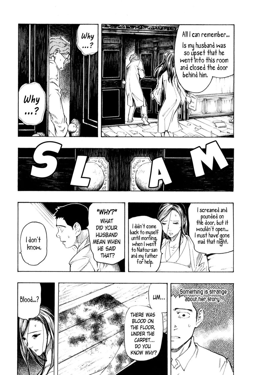 Ubume no Natsu Chapter 3 page 84 - Chapter 3 : Read Online