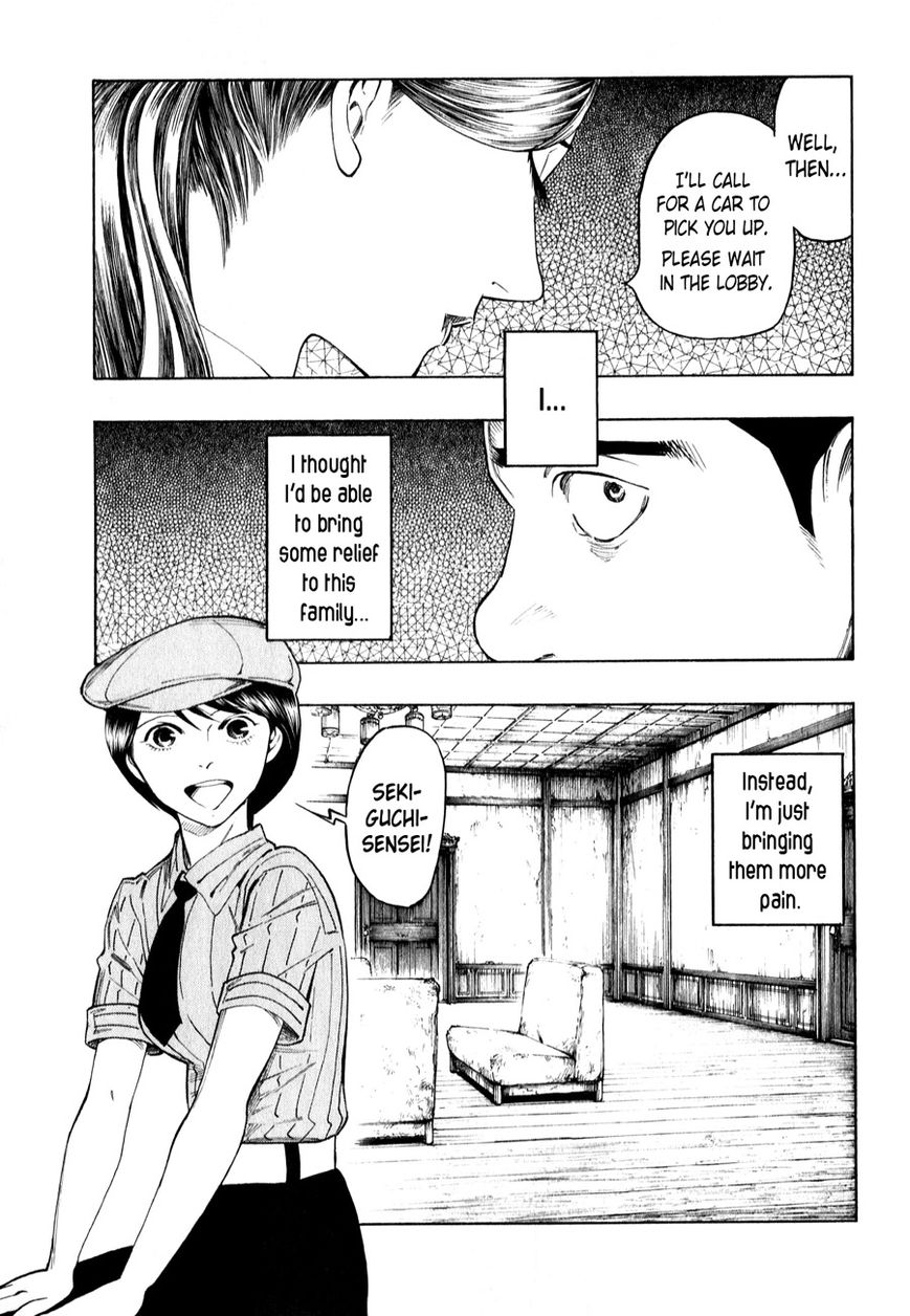 Ubume no Natsu Chapter 3 page 91 - Chapter 3 : Read Online