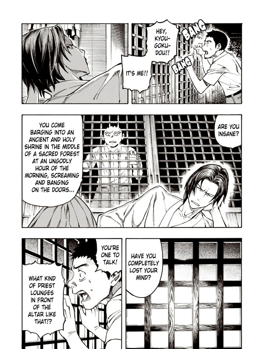 Ubume no Natsu Chapter 5 page 12 - Chapter 5