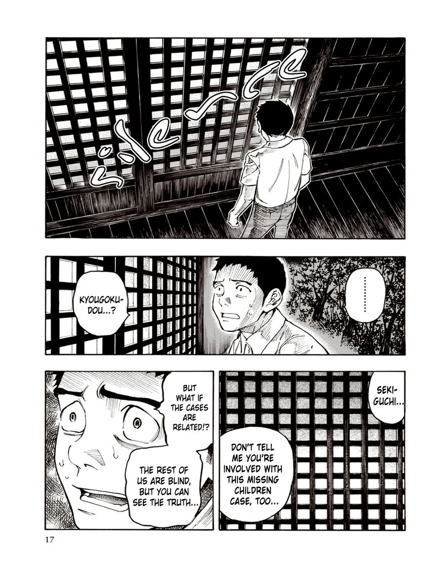 Ubume no Natsu Chapter 5 page 17 - Chapter 5