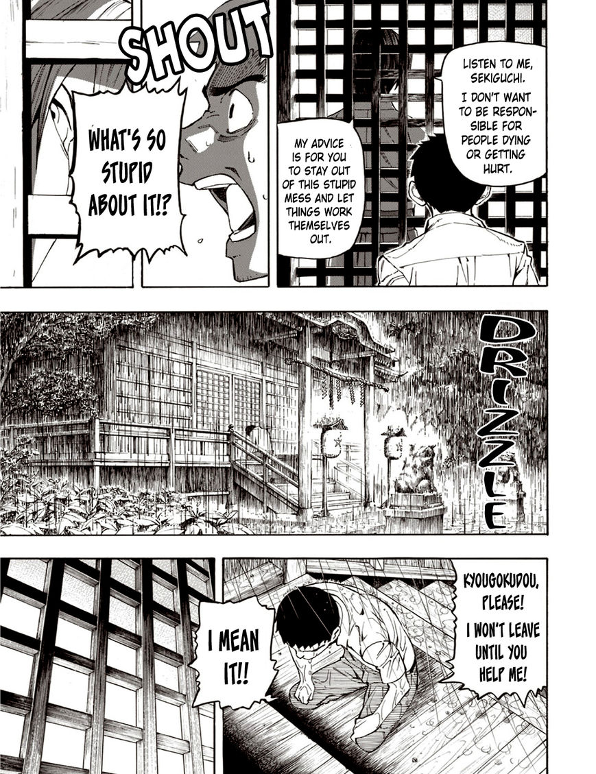 Ubume no Natsu Chapter 5 page 23 - Chapter 5