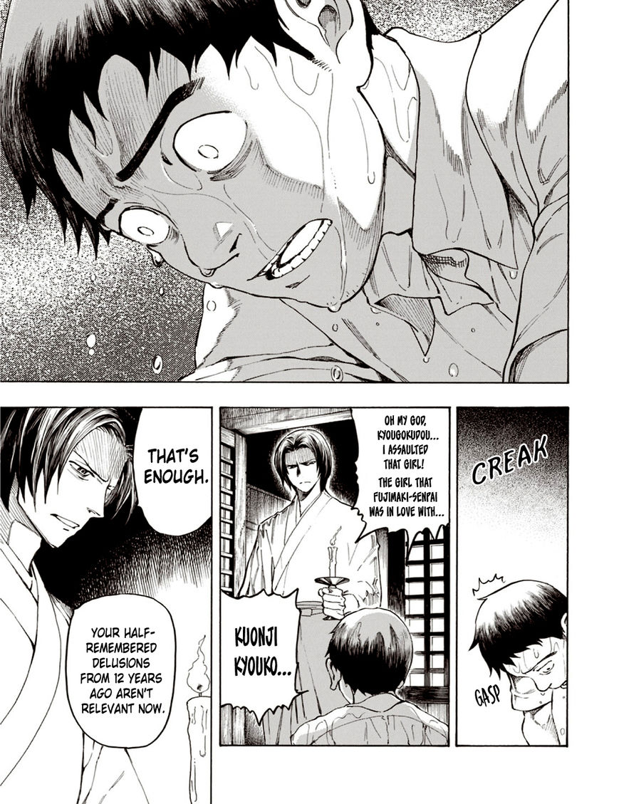 Ubume no Natsu Chapter 5 page 27 - Chapter 5