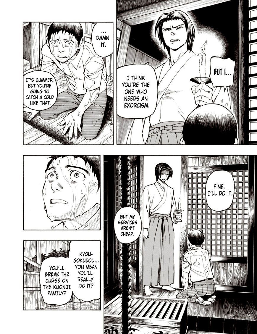 Ubume no Natsu Chapter 5 page 28 - Chapter 5