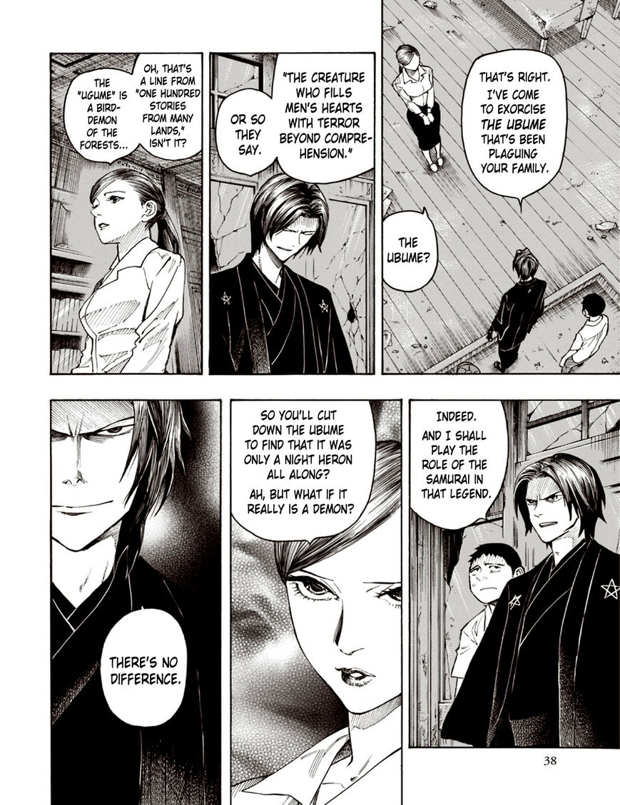 Ubume no Natsu Chapter 5 page 37 - Chapter 5