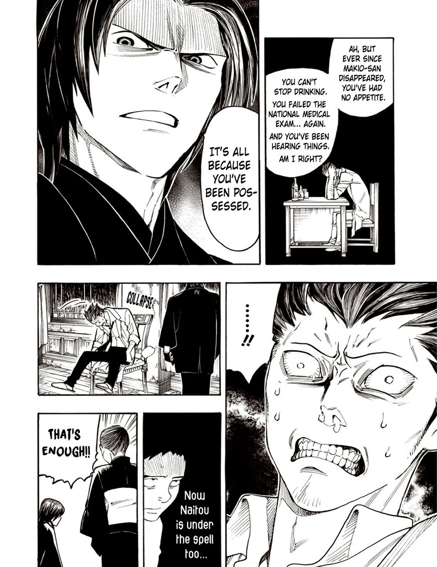 Ubume no Natsu Chapter 5 page 51 - Chapter 5
