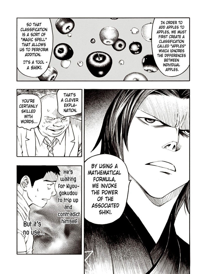 Ubume no Natsu Chapter 5 page 55 - Chapter 5