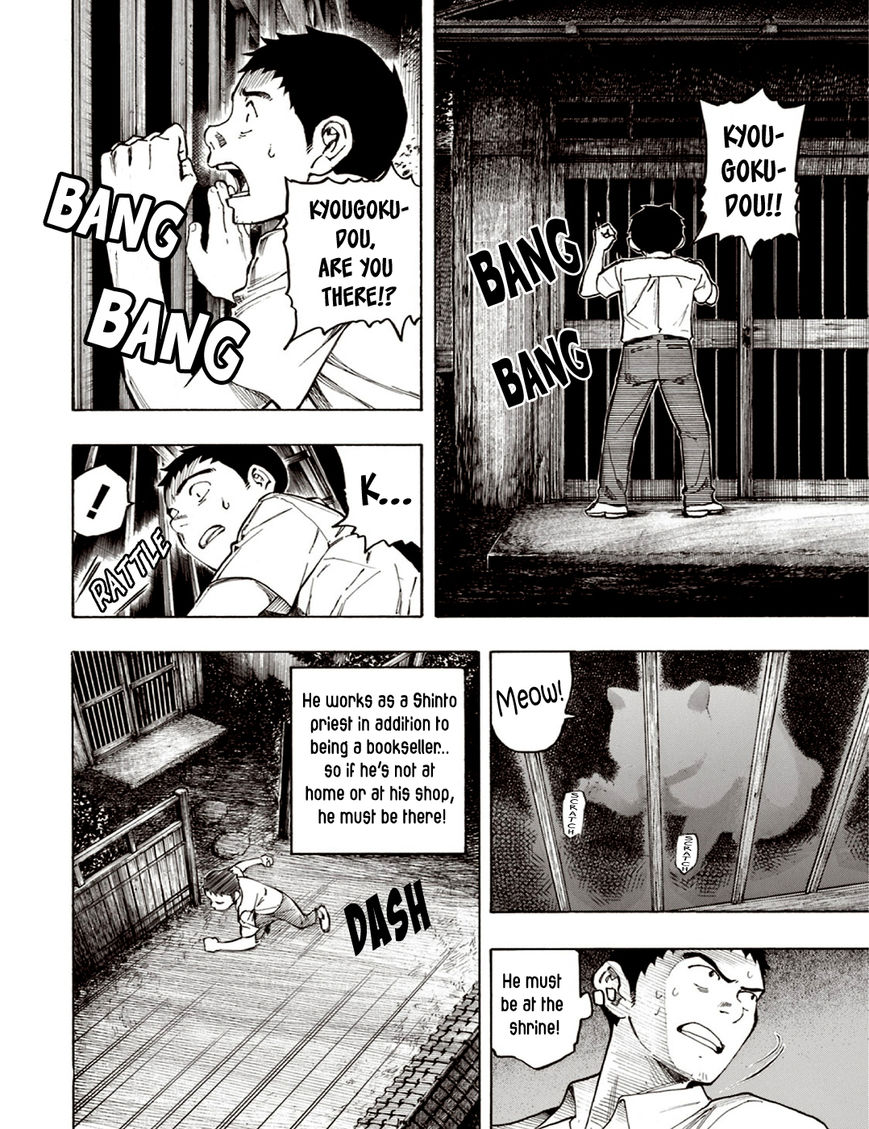 Ubume no Natsu Chapter 5 page 6 - Chapter 5