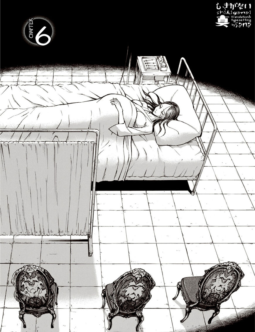 Ubume no Natsu Chapter 6 page 1 - Chapter 6