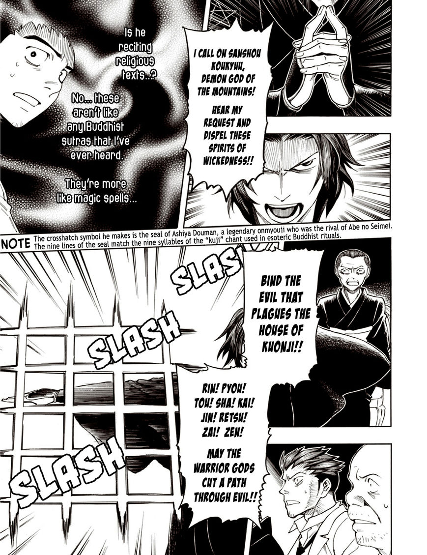 Ubume no Natsu Chapter 6 page 13 - Chapter 6