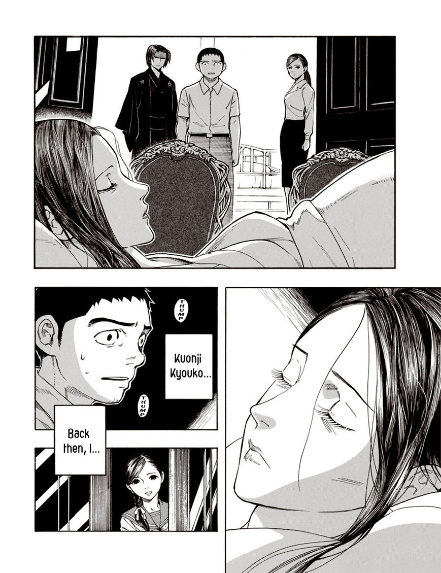 Ubume no Natsu Chapter 6 page 2 - Chapter 6