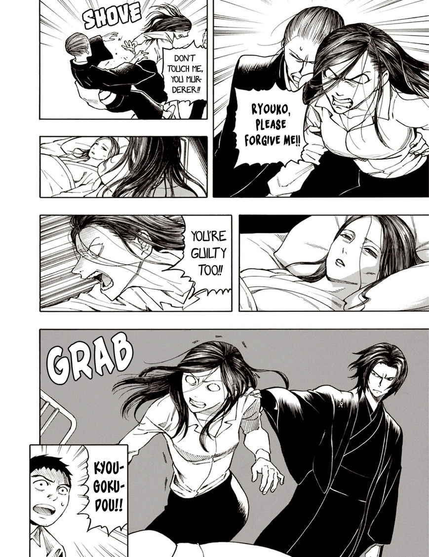 Ubume no Natsu Chapter 6 page 20 - Chapter 6