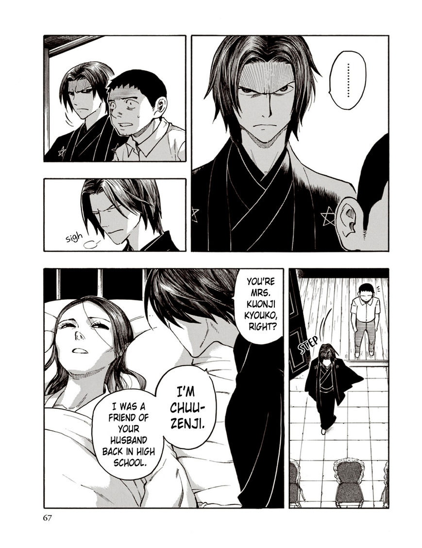 Ubume no Natsu Chapter 6 page 3 - Chapter 6