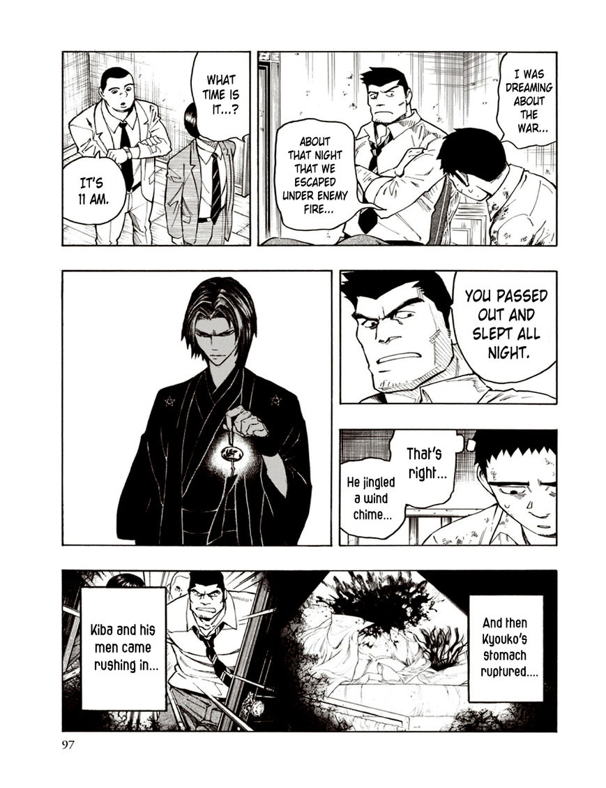 Ubume no Natsu Chapter 6 page 32 - Chapter 6