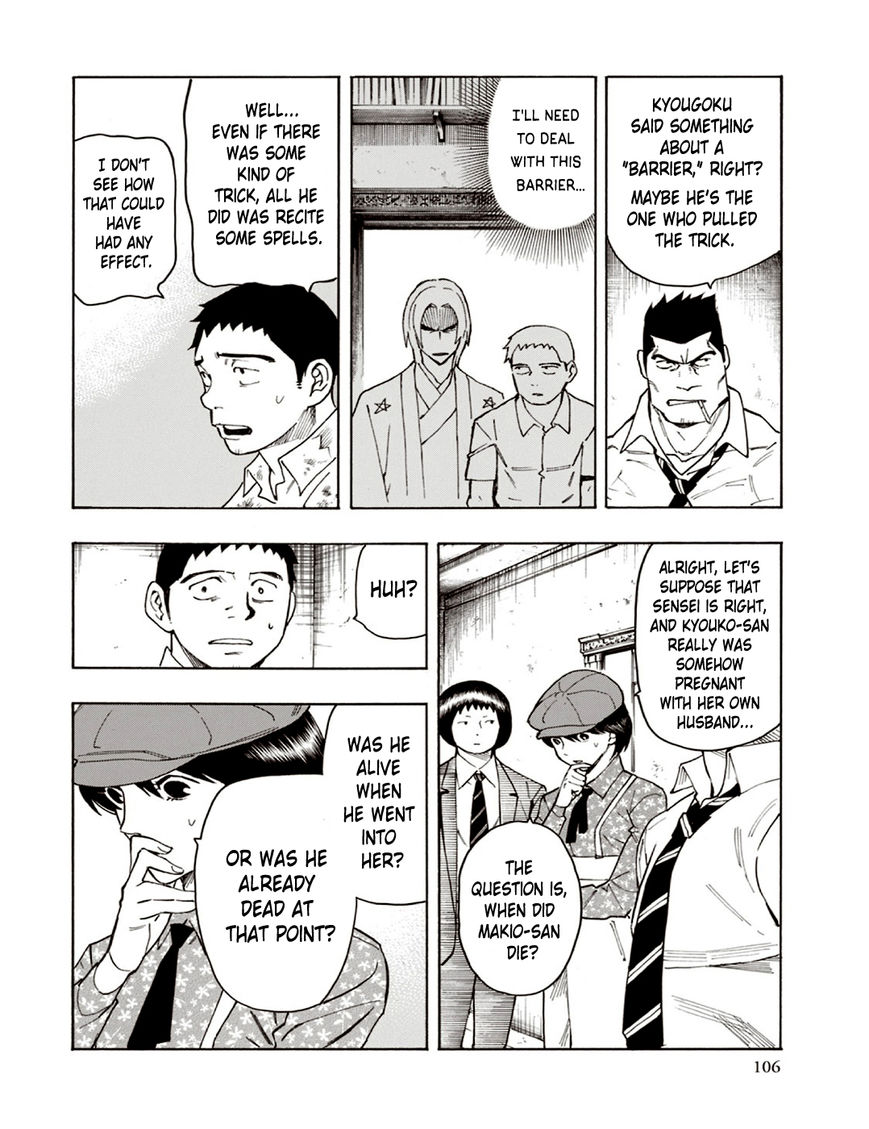 Ubume no Natsu Chapter 6 page 41 - Chapter 6