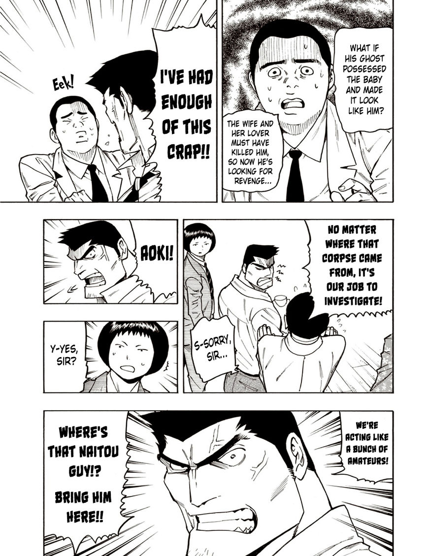 Ubume no Natsu Chapter 6 page 44 - Chapter 6