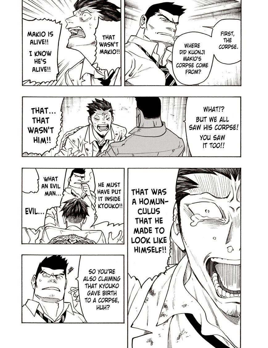 Ubume no Natsu Chapter 6 page 47 - Chapter 6