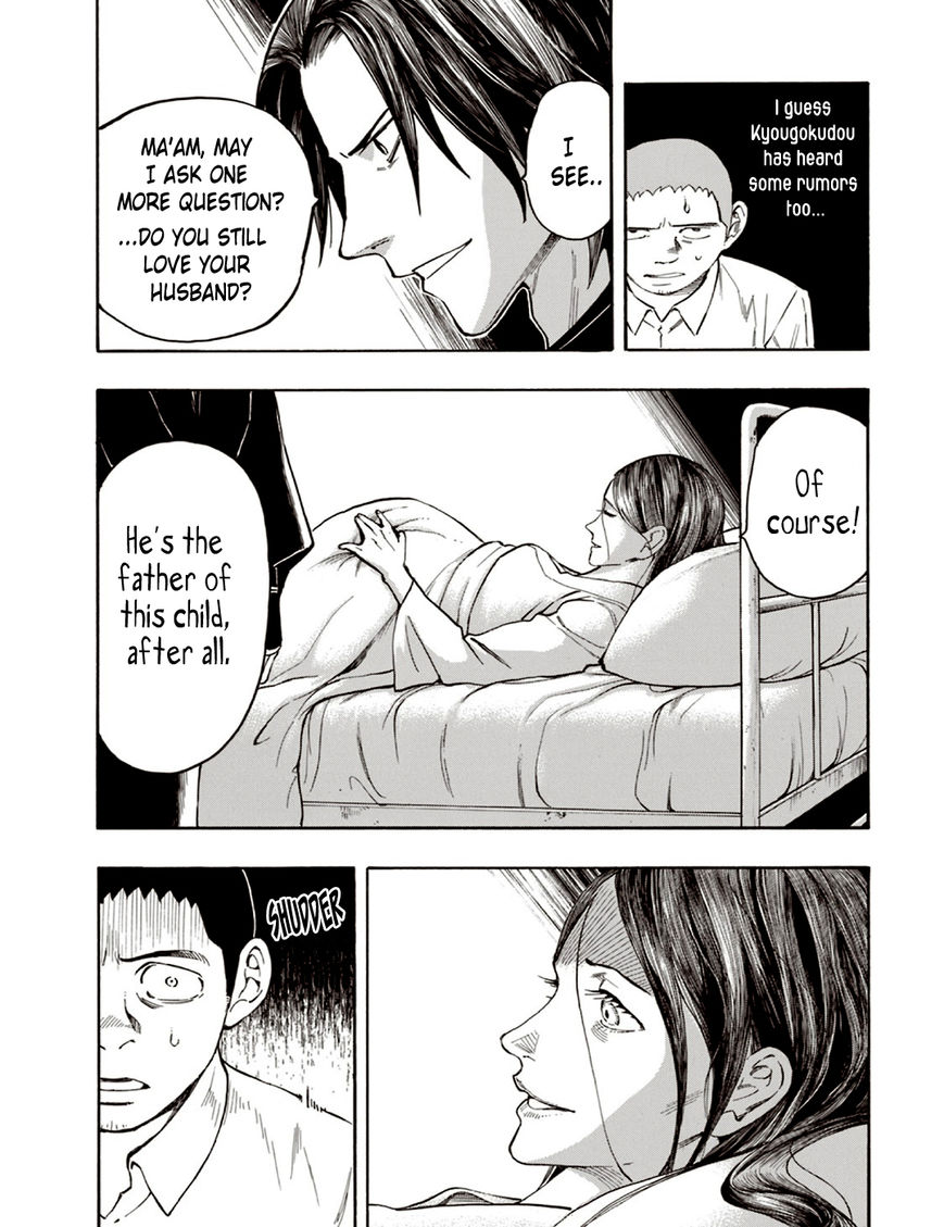 Ubume no Natsu Chapter 6 page 5 - Chapter 6