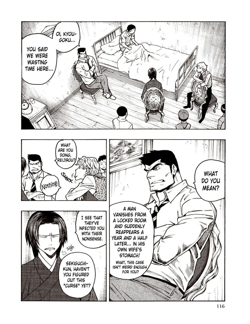 Ubume no Natsu Chapter 6 page 51 - Chapter 6