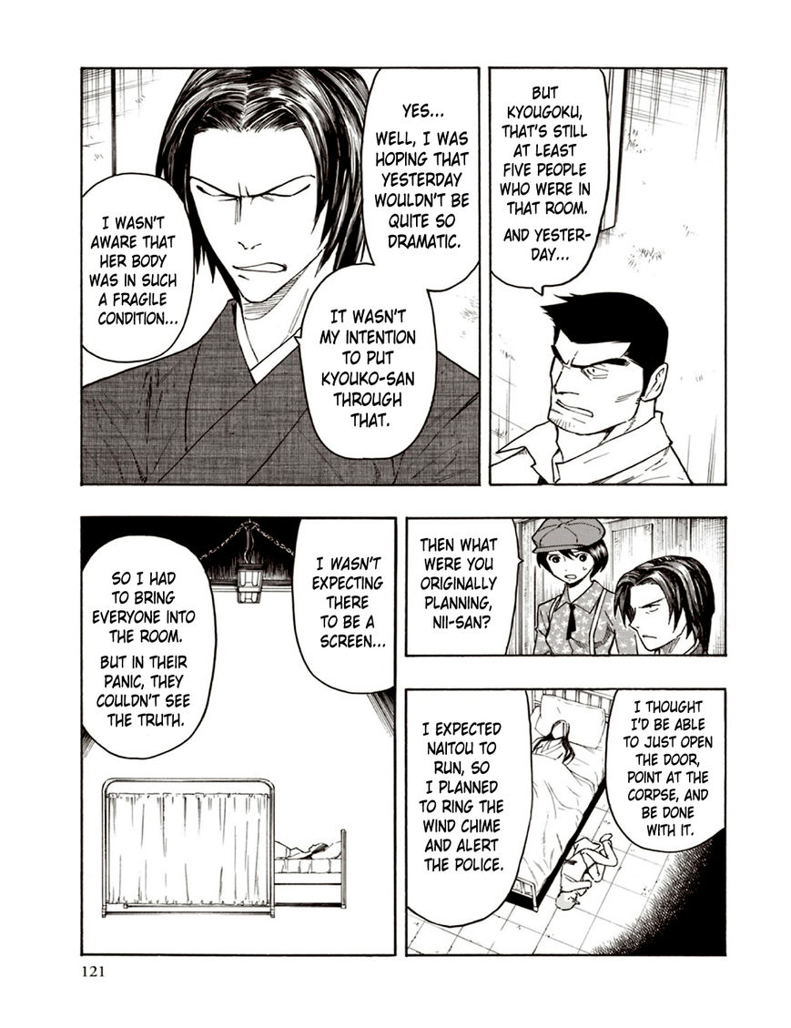 Ubume no Natsu Chapter 6 page 55 - Chapter 6