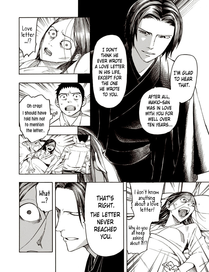 Ubume no Natsu Chapter 6 page 6 - Chapter 6