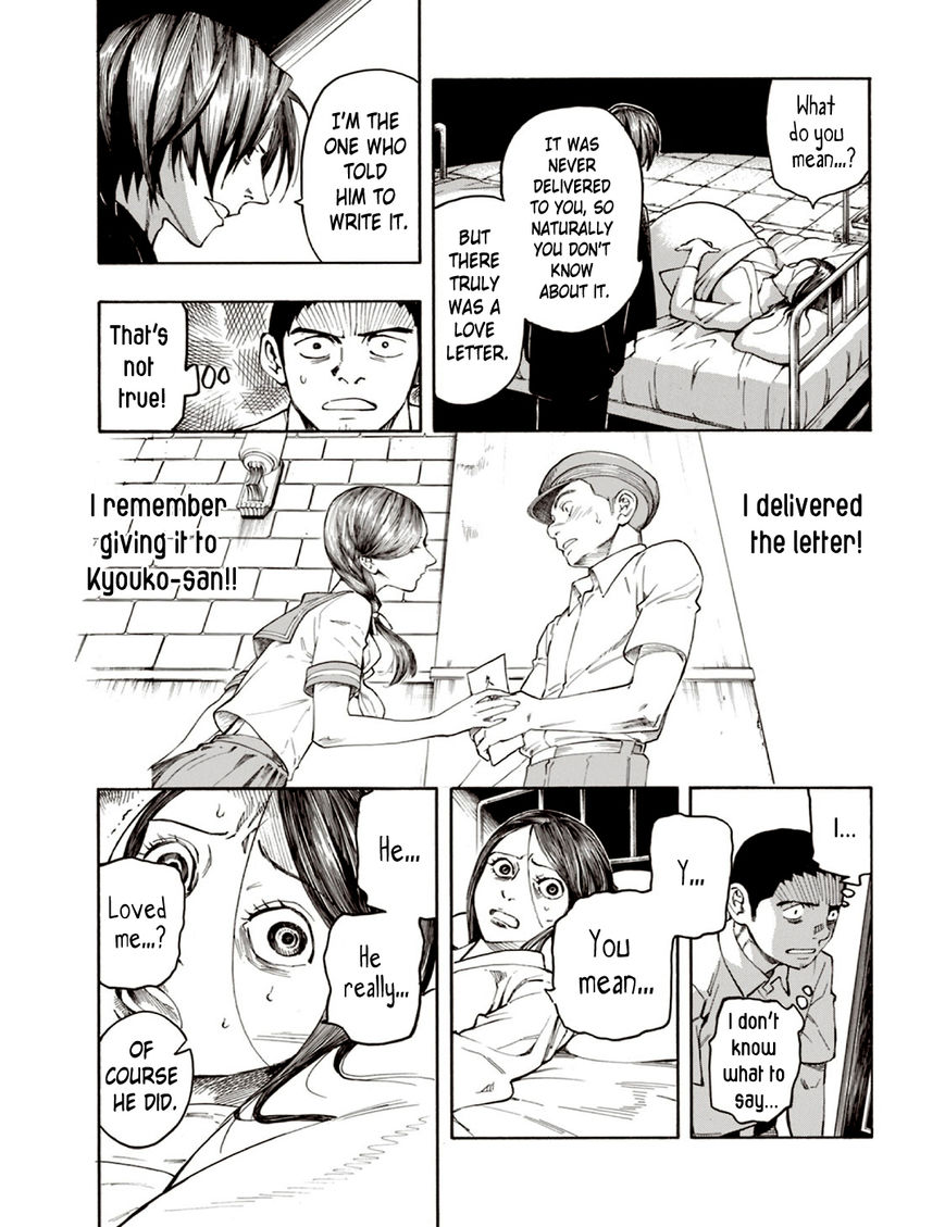 Ubume no Natsu Chapter 6 page 7 - Chapter 6