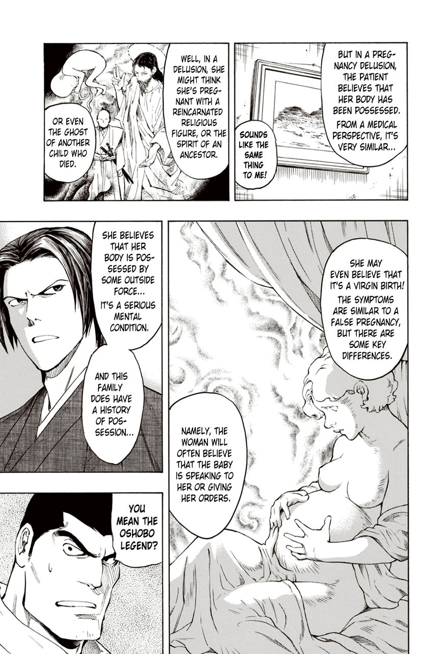 Ubume no Natsu Chapter 7 page 10 - Chapter 7