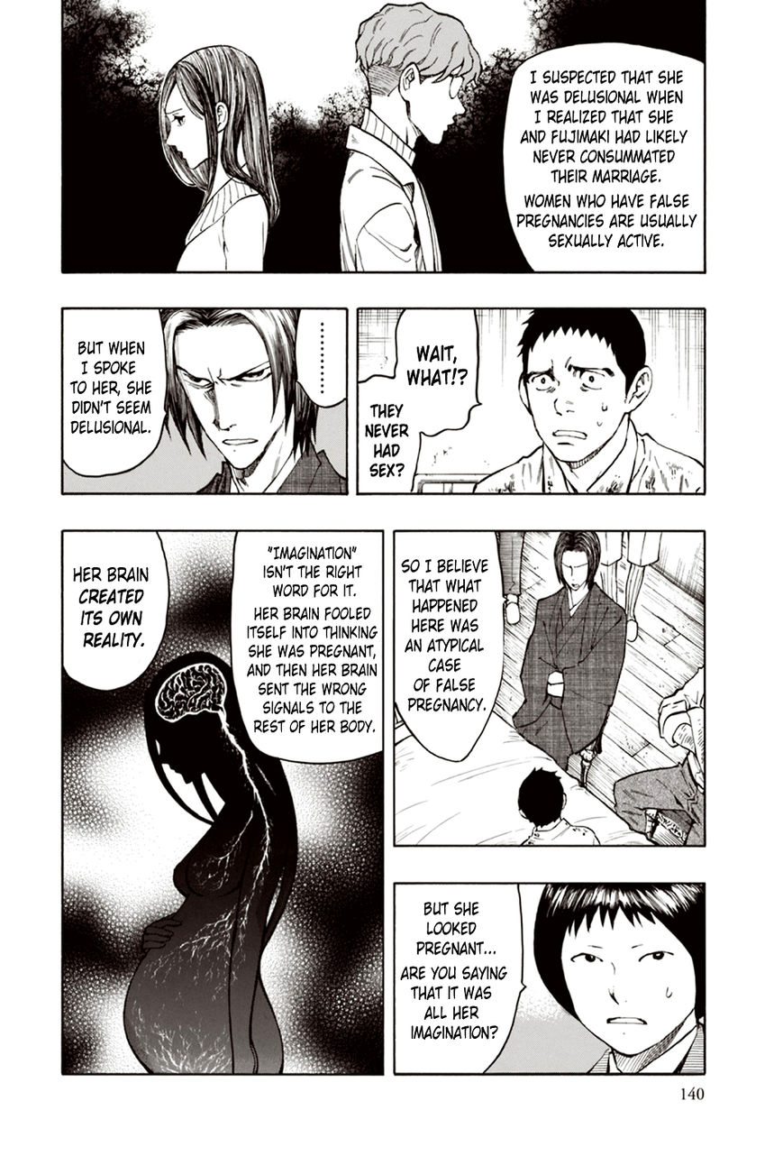 Ubume no Natsu Chapter 7 page 11 - Chapter 7