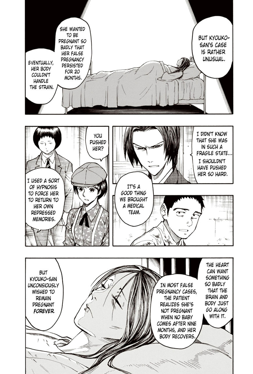 Ubume no Natsu Chapter 7 page 12 - Chapter 7