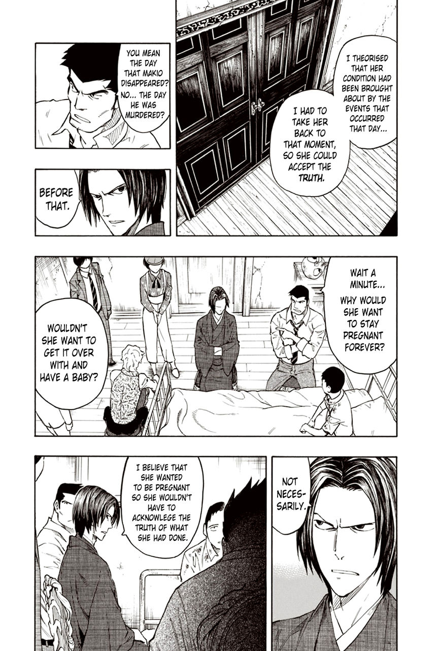 Ubume no Natsu Chapter 7 page 13 - Chapter 7