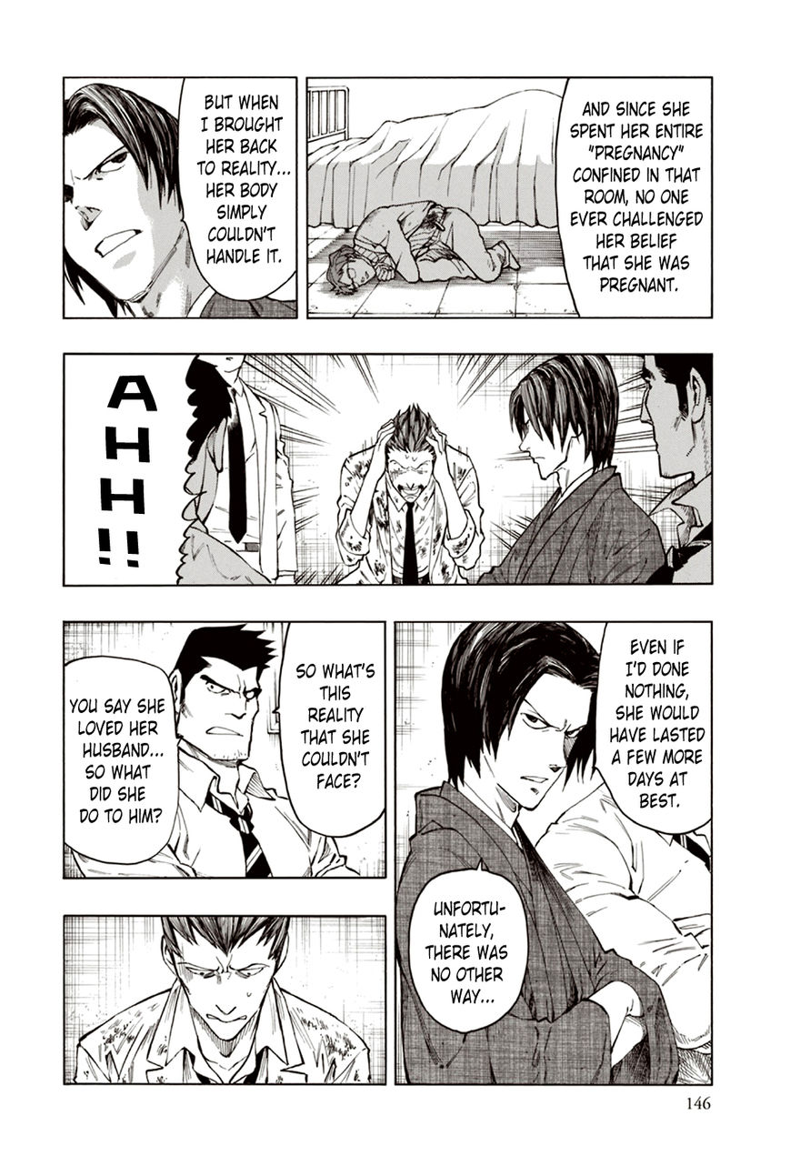 Ubume no Natsu Chapter 7 page 17 - Chapter 7