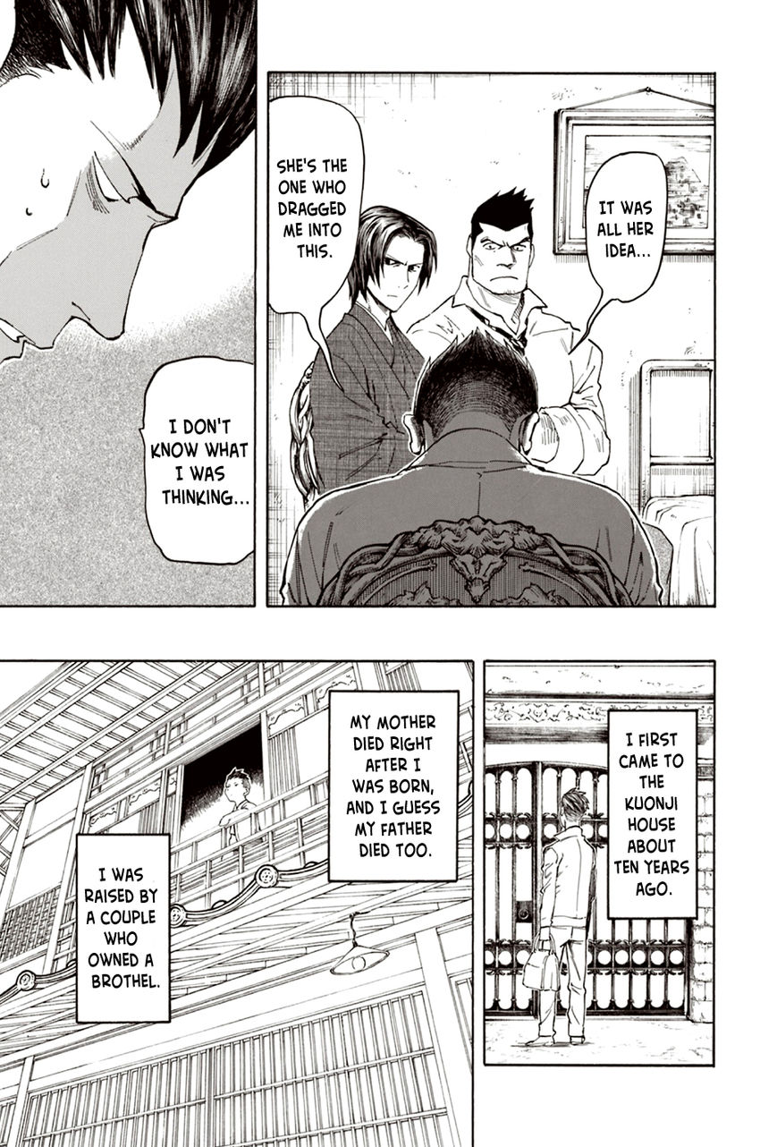 Ubume no Natsu Chapter 7 page 18 - Chapter 7