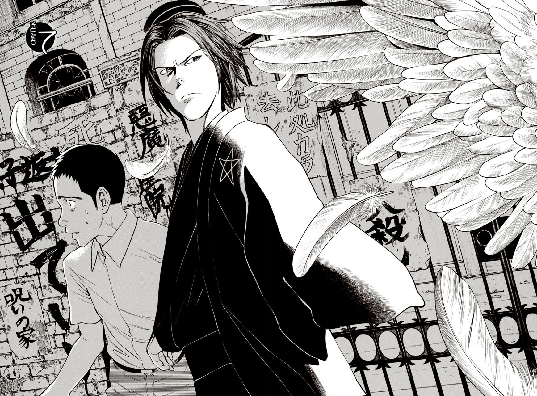 Ubume no Natsu Chapter 7 page 2 - Chapter 7