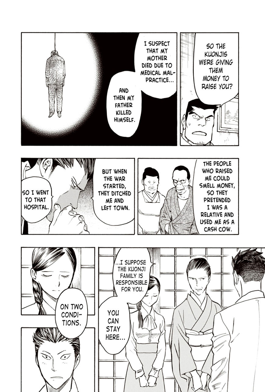 Ubume no Natsu Chapter 7 page 21 - Chapter 7