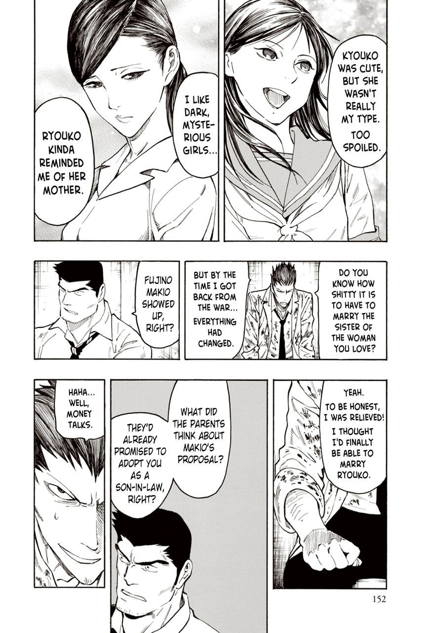 Ubume no Natsu Chapter 7 page 23 - Chapter 7