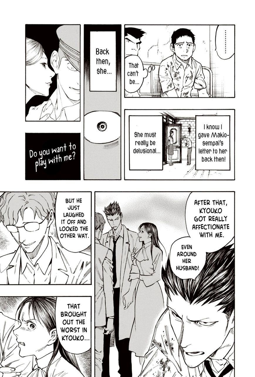 Ubume no Natsu Chapter 7 page 30 - Chapter 7