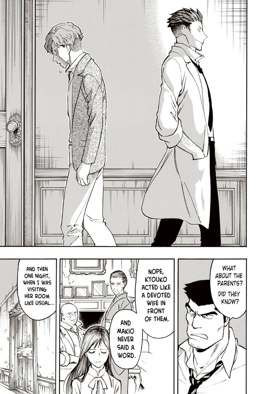 Ubume no Natsu Chapter 7 page 32 - Chapter 7