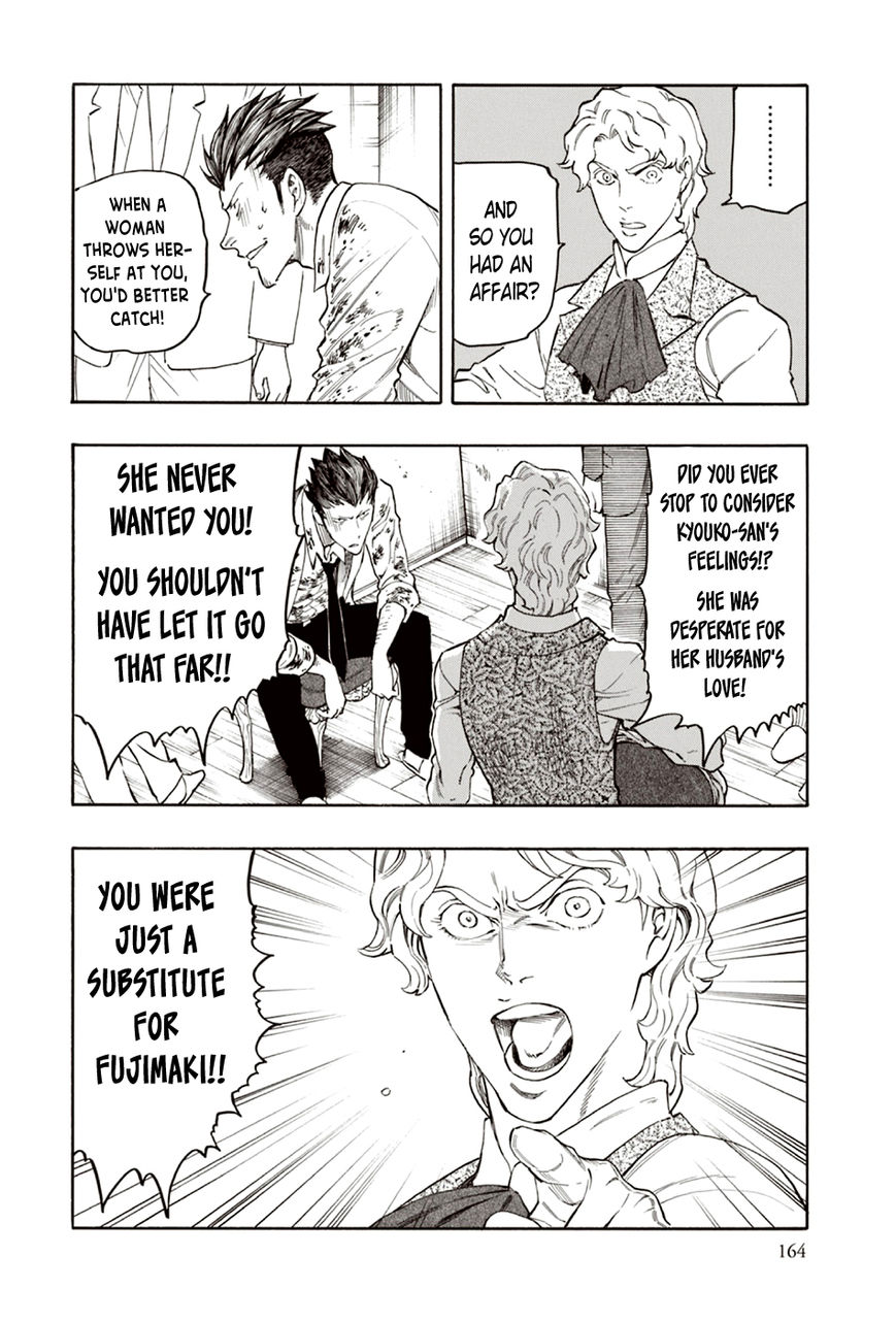 Ubume no Natsu Chapter 7 page 35 - Chapter 7