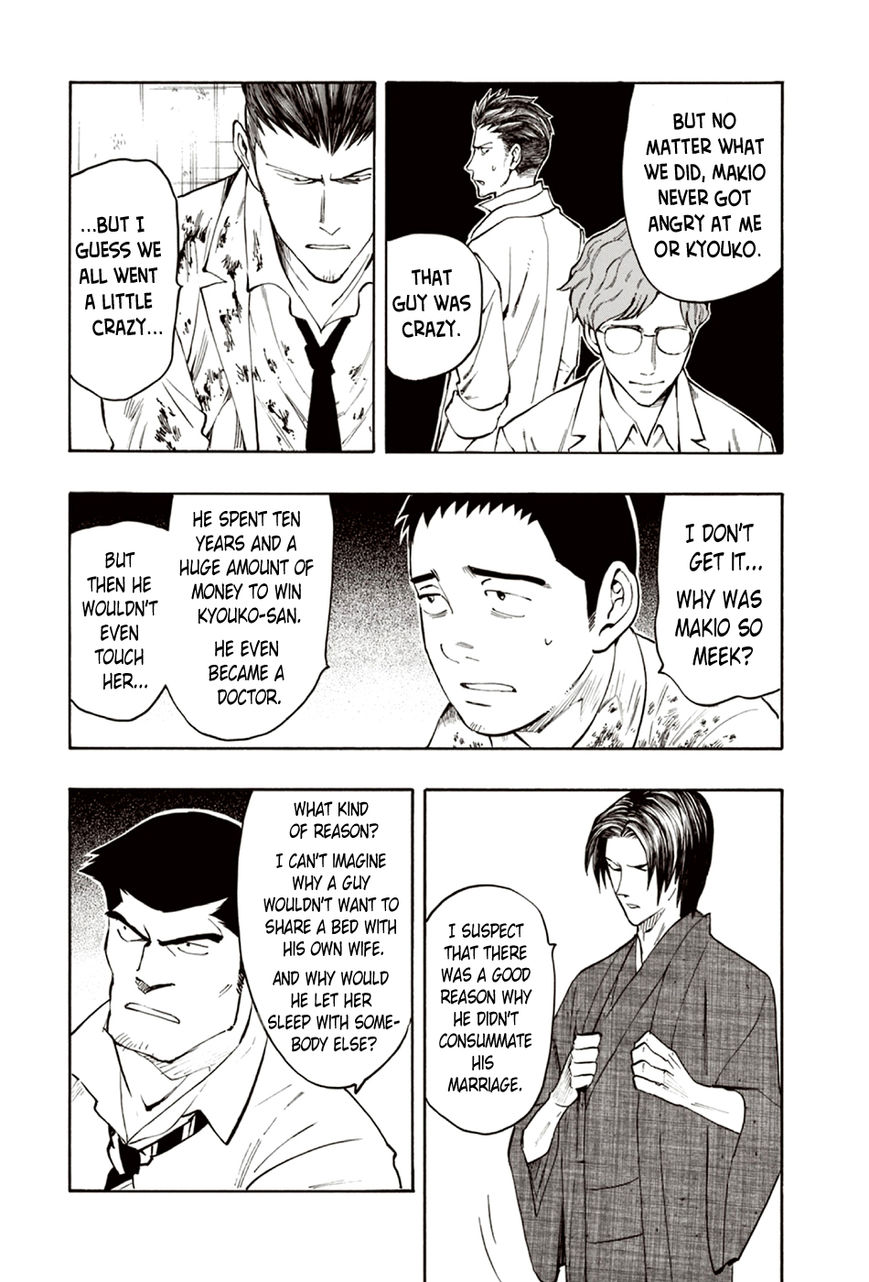 Ubume no Natsu Chapter 7 page 39 - Chapter 7
