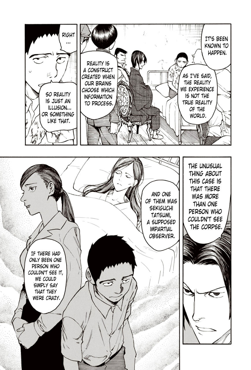 Ubume no Natsu Chapter 7 page 4 - Chapter 7