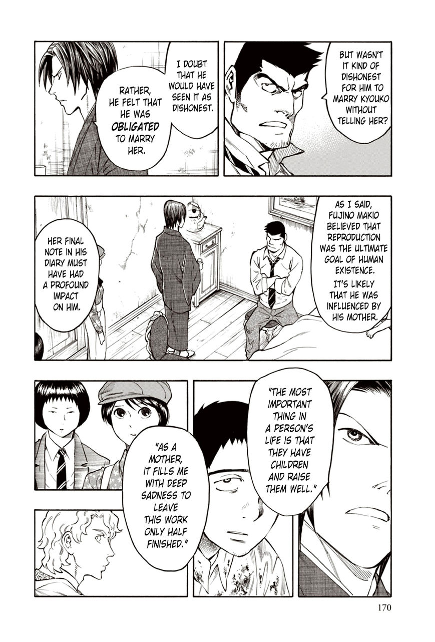 Ubume no Natsu Chapter 7 page 41 - Chapter 7