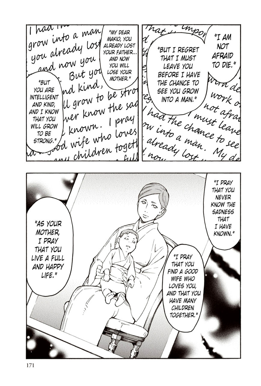 Ubume no Natsu Chapter 7 page 42 - Chapter 7