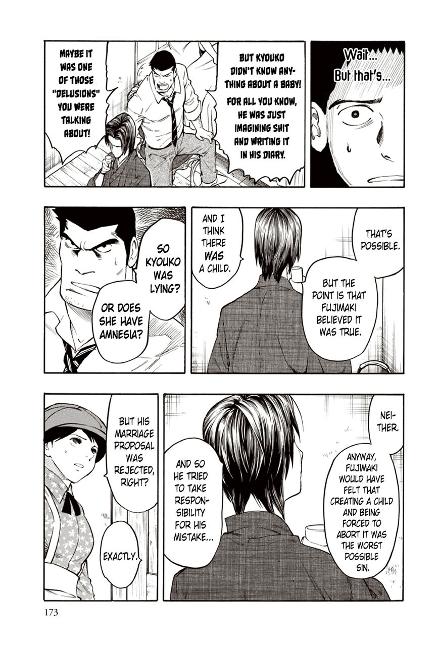 Ubume no Natsu Chapter 7 page 44 - Chapter 7