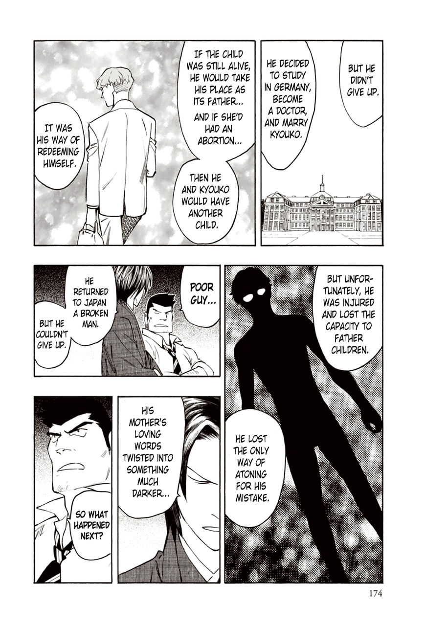 Ubume no Natsu Chapter 7 page 45 - Chapter 7