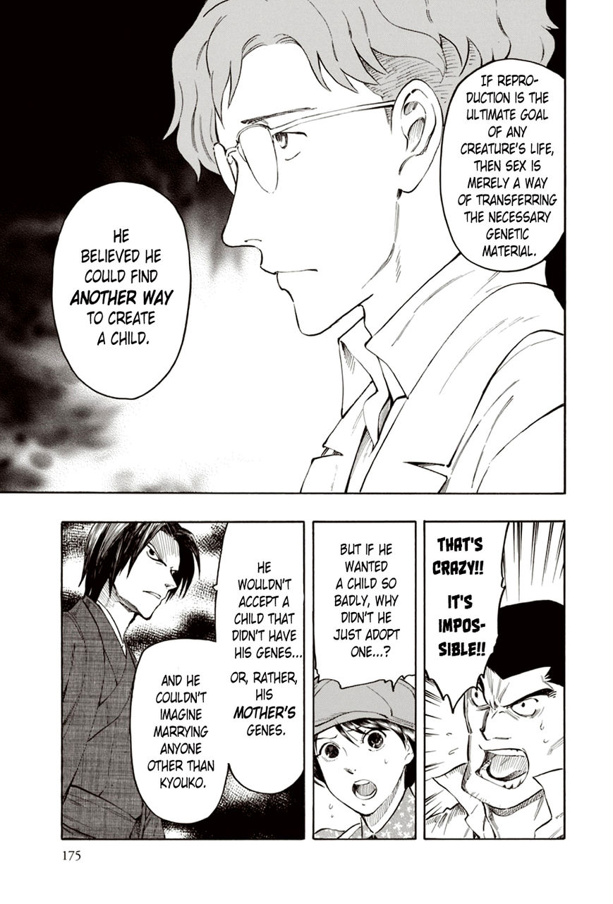 Ubume no Natsu Chapter 7 page 46 - Chapter 7