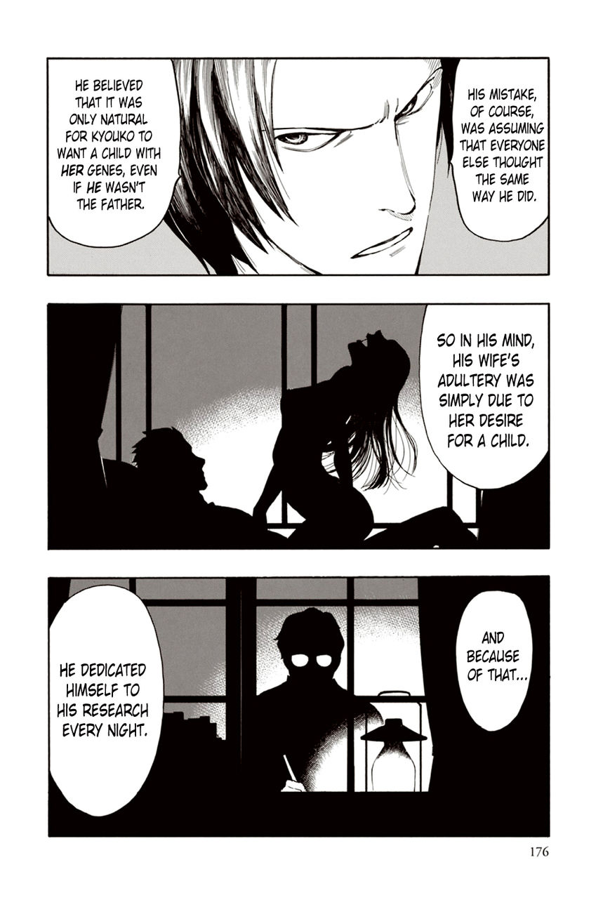 Ubume no Natsu Chapter 7 page 47 - Chapter 7