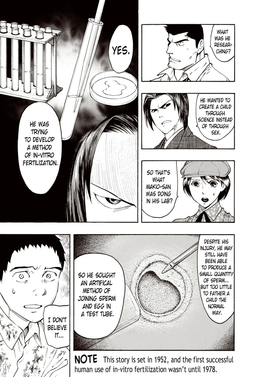 Ubume no Natsu Chapter 7 page 48 - Chapter 7