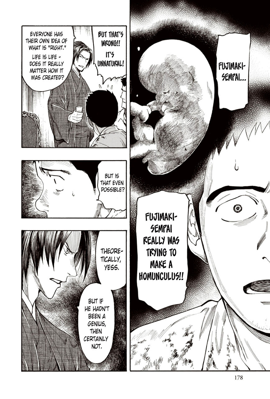 Ubume no Natsu Chapter 7 page 49 - Chapter 7