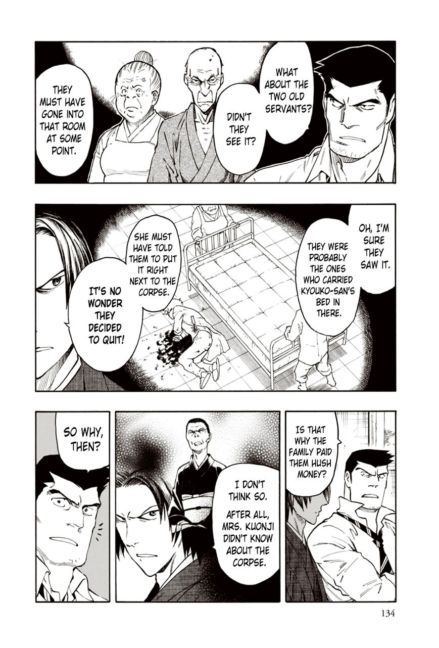 Ubume no Natsu Chapter 7 page 5 - Chapter 7