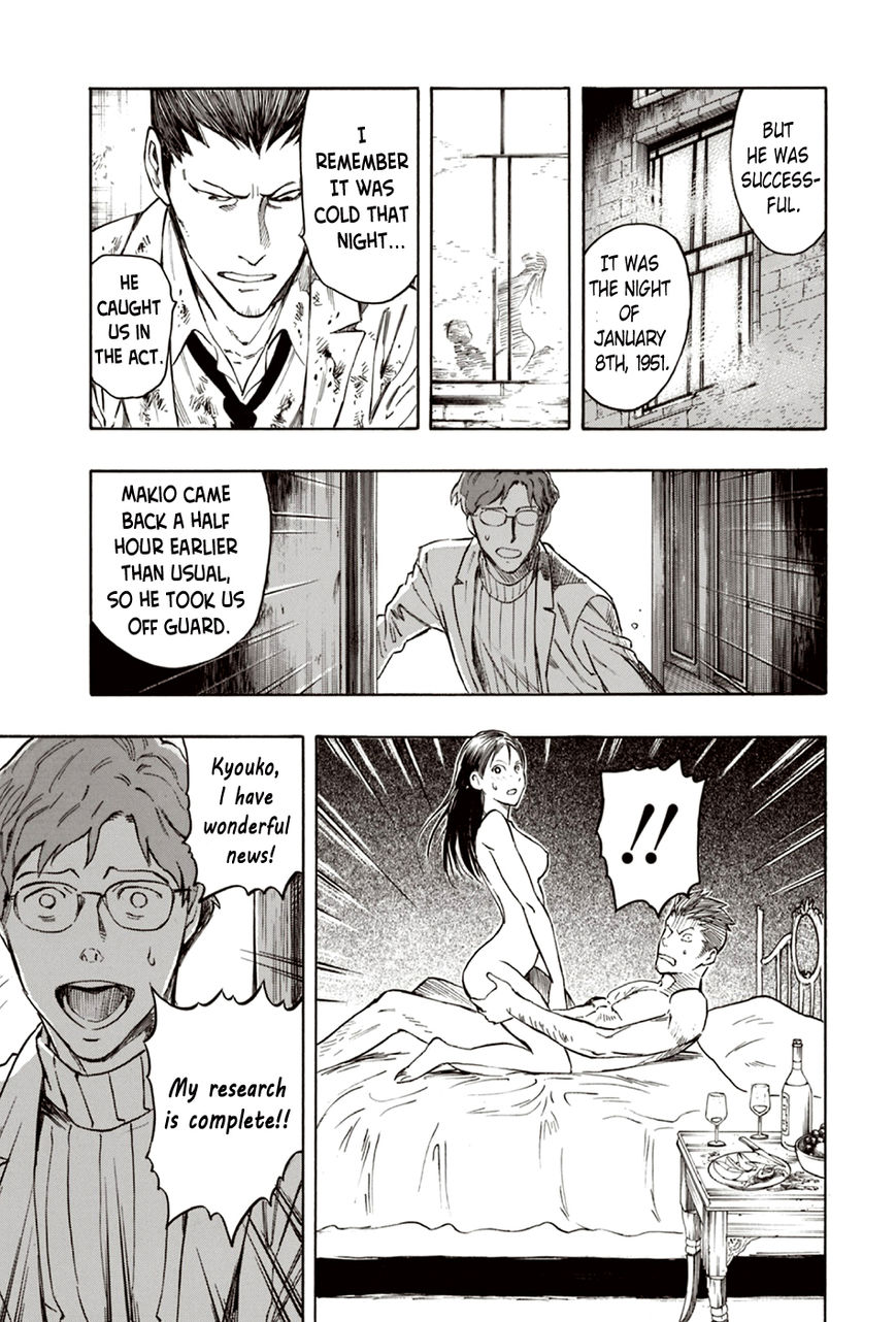 Ubume no Natsu Chapter 7 page 50 - Chapter 7