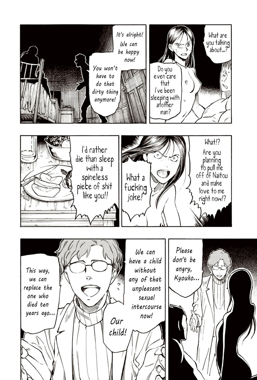 Ubume no Natsu Chapter 7 page 51 - Chapter 7